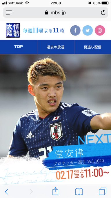 堂安律は日本人 苗字がベトナム的 フローニンゲンで海外の反応は