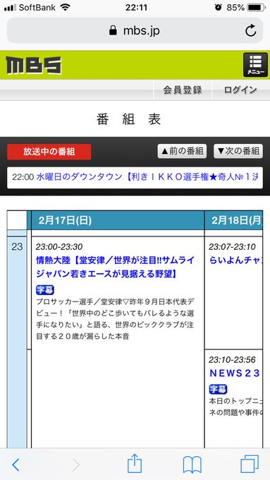 堂安律は日本人 苗字がベトナム的 フローニンゲンで海外の反応は