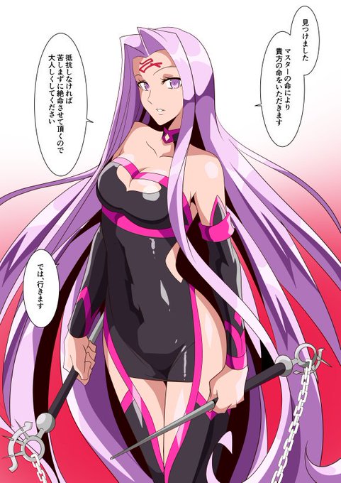 ちょっと前に描いた
スーパー令呪で言いなりになってしまったライダーさんです。 