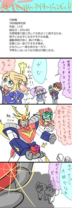 弓削楓生誕祭 を含むマンガ一覧 ツイコミ 仮