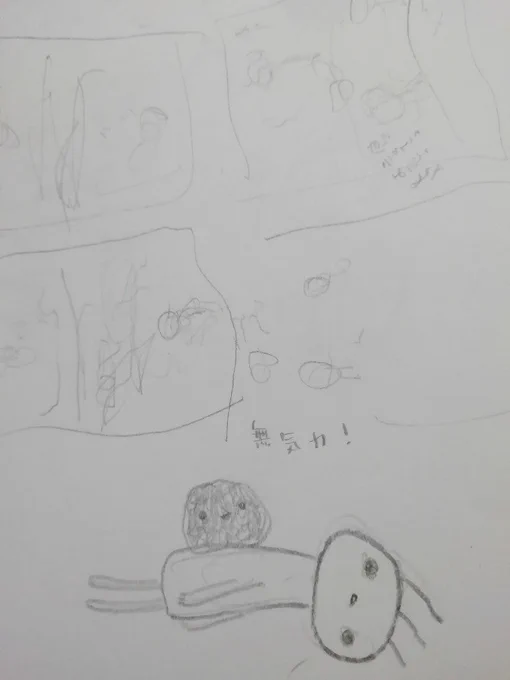 ネーム挫折 