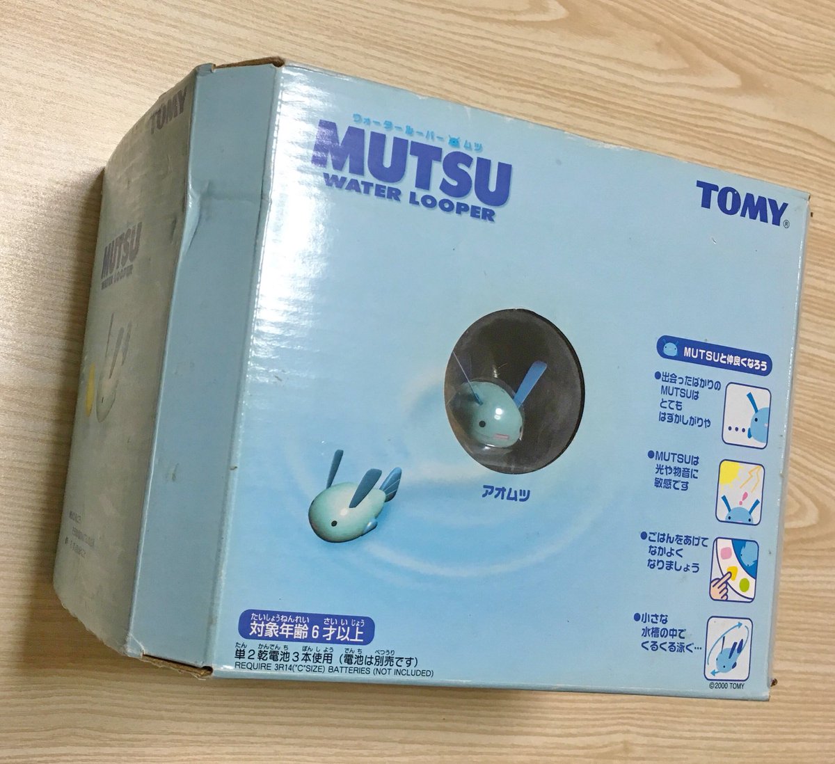 O S 前から欲しかったウォータールーパーmutsuの新古品が100円しなかったので買ってきたけど単2電池が3つも必要なので今日は眺めただけ