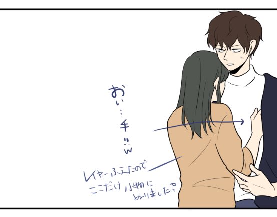 今週は2話更新です!
上田くん過去回ようやく終わり!https://t.co/qqGklHzLmV
細かいところも気づいてつっこんでくれるアシさんメモ😊😊 
