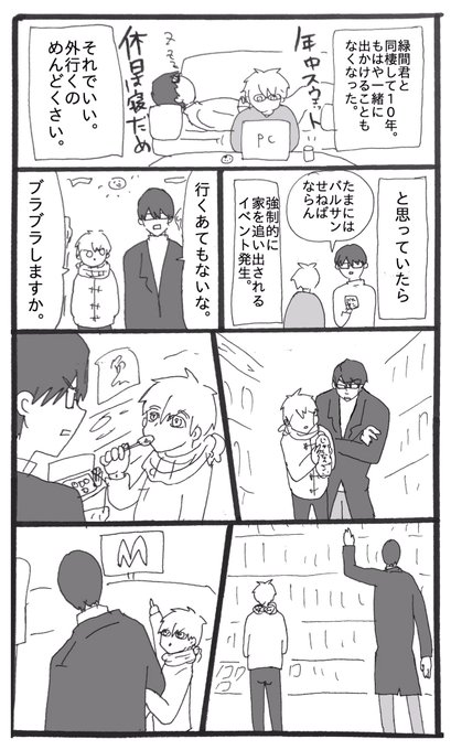 ゆるっと緑黒60分一本勝負 を含むマンガ一覧 ツイコミ 仮 ゆるっと緑黒60分一本勝負 を含むマンガ一覧 ツイコミ 仮