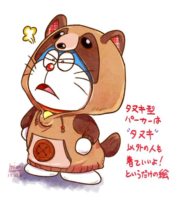 ドラえもんのtwitterイラスト検索結果 古い順