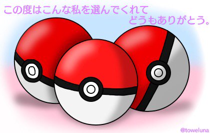 ソルーヅ ポケモンxyの絵を描きました 歌に合わせた絵です のんびり描いてたら 描き始めから6ヶ月ぐらいたってた 西 野 カ ナさんのト リ セ ツ 思いついたのは一昨年ぐらいで やっと絵にすることができた 歌を聴く時はだいたいこんな風に絵を ソルーヅ ポケモンxyの絵を描きました 歌に合わせた絵です のんびり描いてたら 描き始めから6ヶ月ぐらいたってた 西 野 カ ナさんのト リ セ ツ 思いついたのは一昨年ぐらいで やっと絵にすることができた 歌を聴く時はだいたいこんな風に絵を