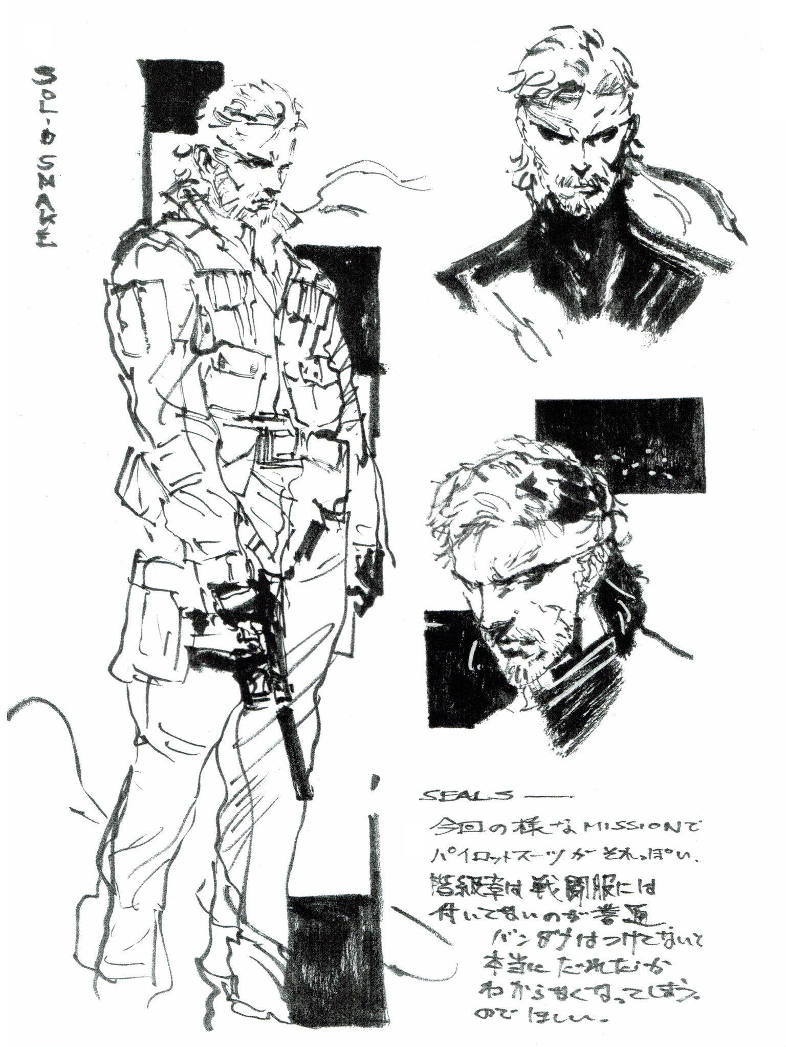 Solid Snake sketch