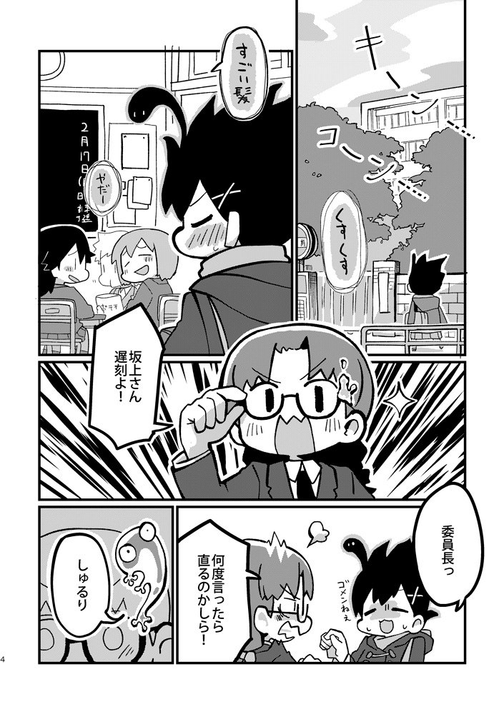 今週末のコミティア127の頒布物です。髪の毛逆立ててくる生き物にとりつかれる感じの短編。委員長が可愛くかけたのでそれだけでも見て欲しい 