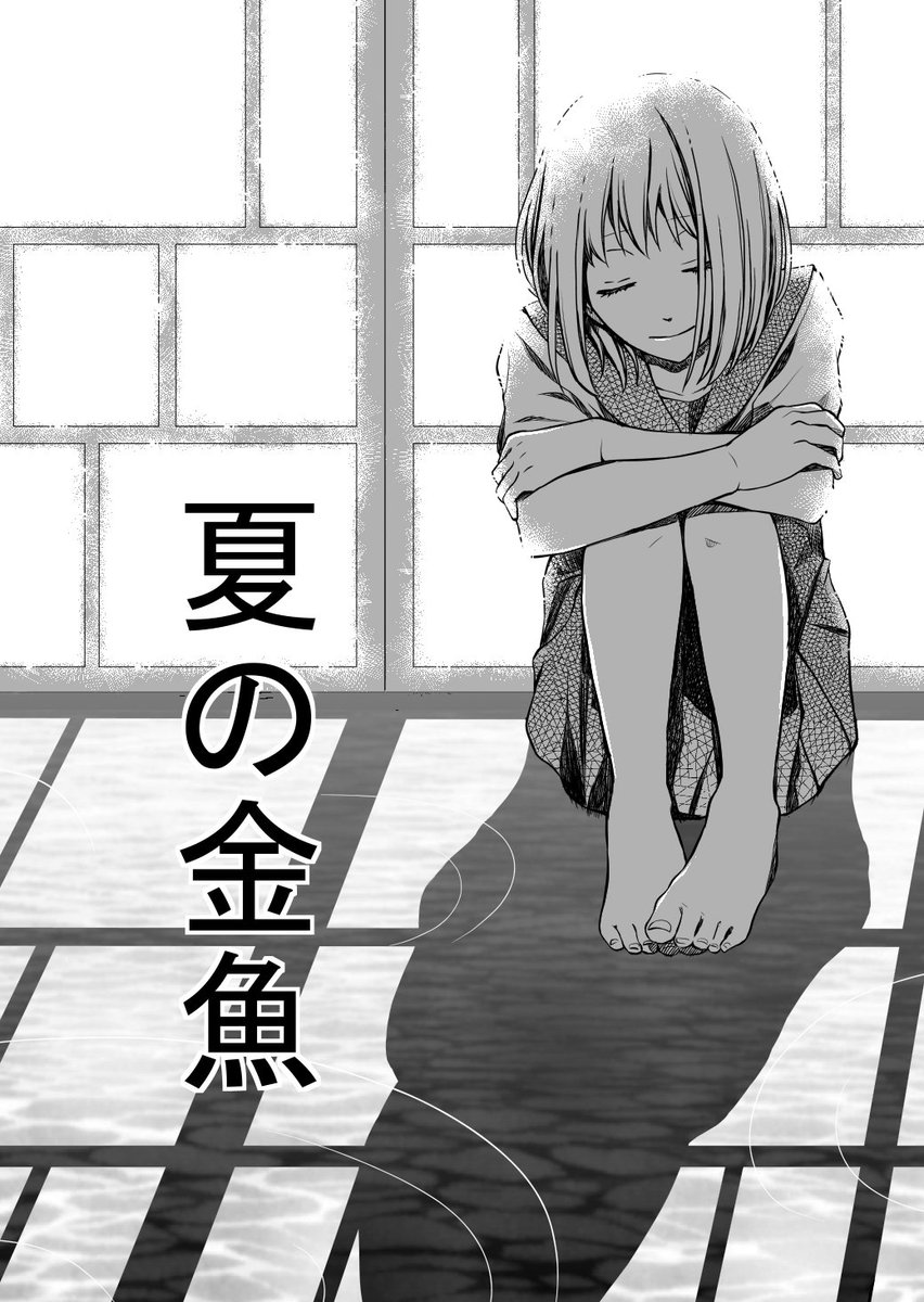 【漫画】ポンコツ女子が完璧男子に告白されて付き合う話。①
いつあげようか迷ってたので、この際流行りにのって出してみました。
10年まえの漫画を、加筆修正しております。
#胸キュンしてくれたら嬉しい 