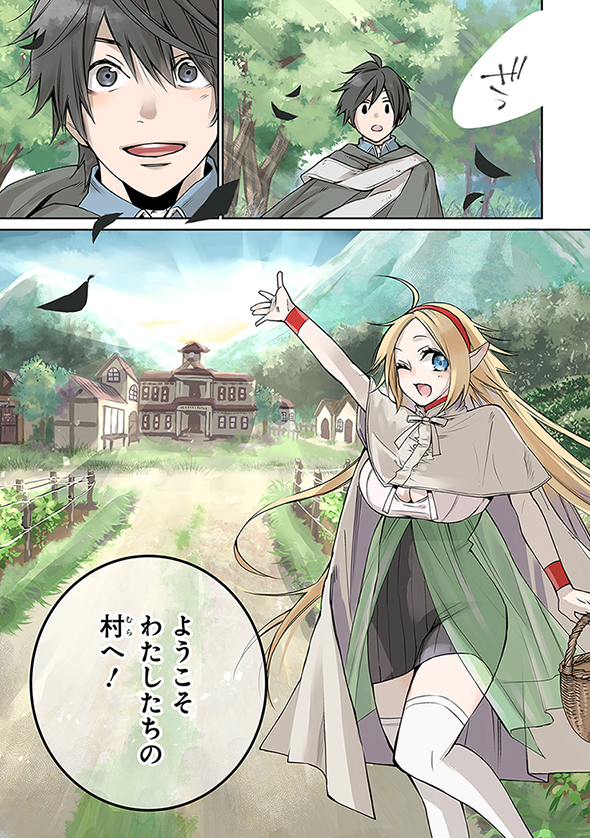 Twitter 上的 マンガｕｐ 新連載開始 最強の魔導士 ひざに矢を受けてしまったので田舎の衛兵になる あと30分で連載開始 魔王を倒した勇者のパーティ その中の一人 アルフレッドは魔王が倒れる際 膝に矢を受けてしまう 凱旋の後 王都郊外で休養し