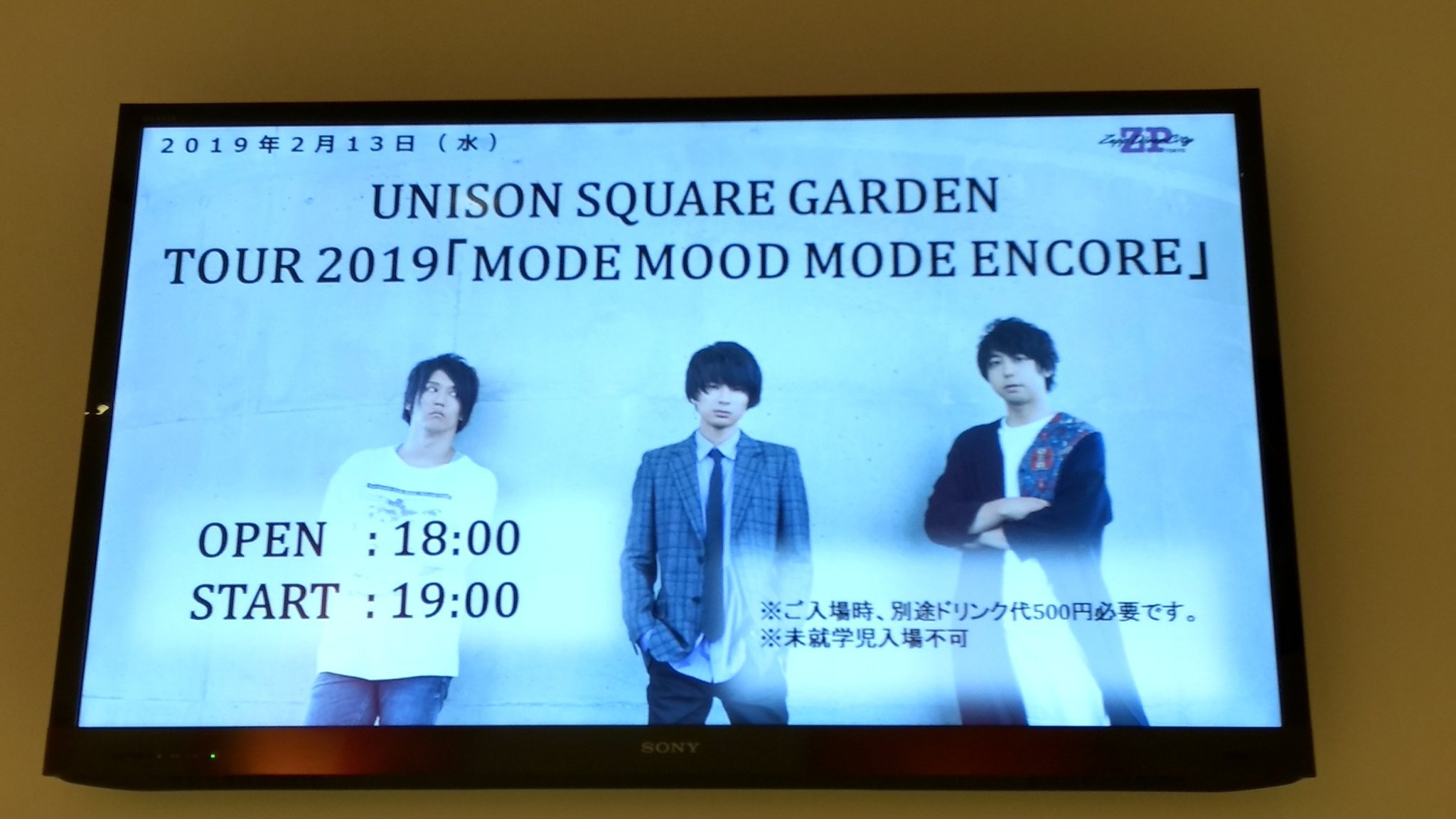 Erico Unison Square Garden ｚｅｐｐ Mmme 斎藤さんの うるせえ黙れ 悪いお口聴いて萌えた T Co Ovithghlhj Twitter