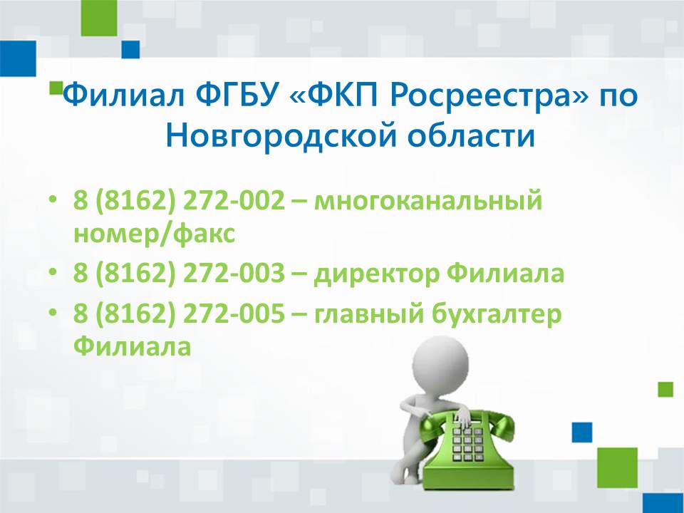 росреестр саранск степана разина. степана разина 17 саранск росреестр. росреестр логотип. филиалы фгбу фкп. кадастровая палата.