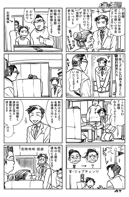 ネトウヨw漫画家夫婦の日常 を含むマンガ一覧 ツイコミ 仮 ネトウヨw漫画家夫婦の日常 を含むマンガ一覧 ツイコミ 仮
