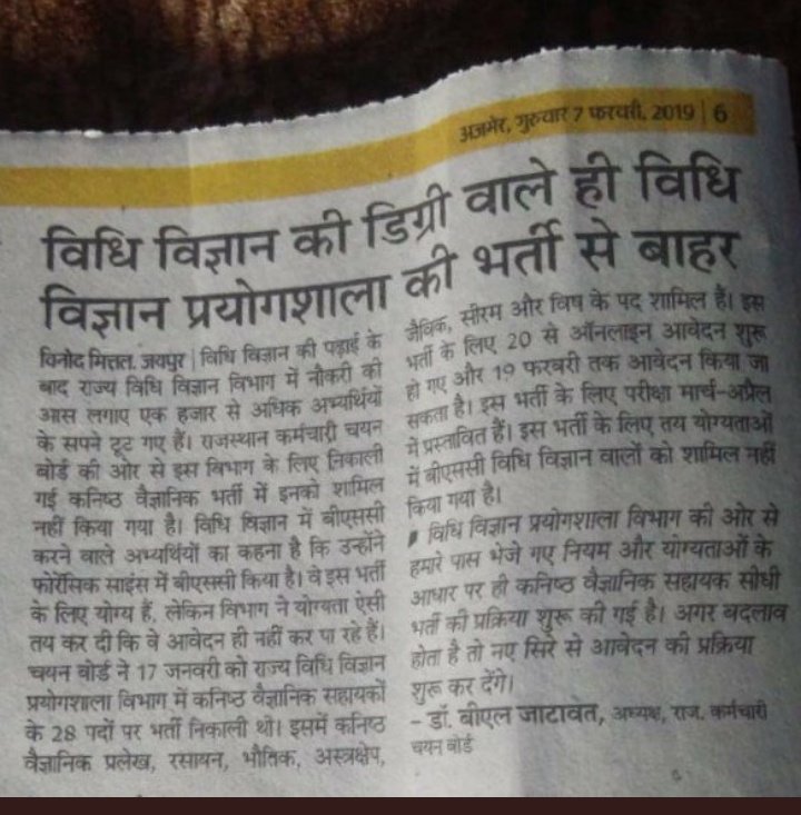 SwamiMaddy's tweet photo. respected sir , students of forensics urgently seeks ur help regarding this injustice...New India wants the change in law nd order but no one focusing on forensic problems which directly help to solve the crimes...🙏🙏🇮🇳
@Dev_Fadnavis https://t.co/MTzpsqplga