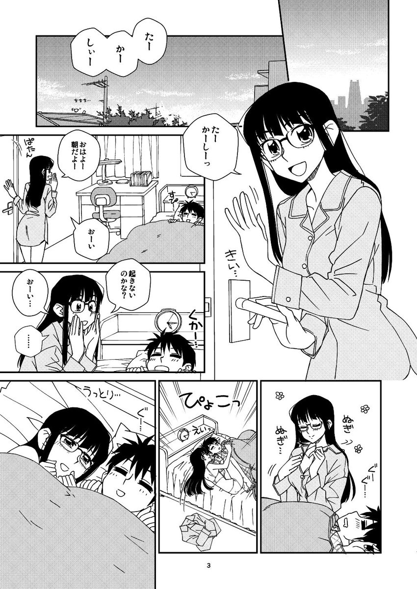 無事入稿できましたー!17日のコミティア127(ま24a)か同人書店さんでよろしくお願いします!
同人版の既刊1~4は手持ちが少ないため当日は陳列しない予定です。内容が同じ講談社版の電子書籍が14日まで50%引きだそうですのでお得なうちにぜひ!https://t.co/YAJPgFQAX0