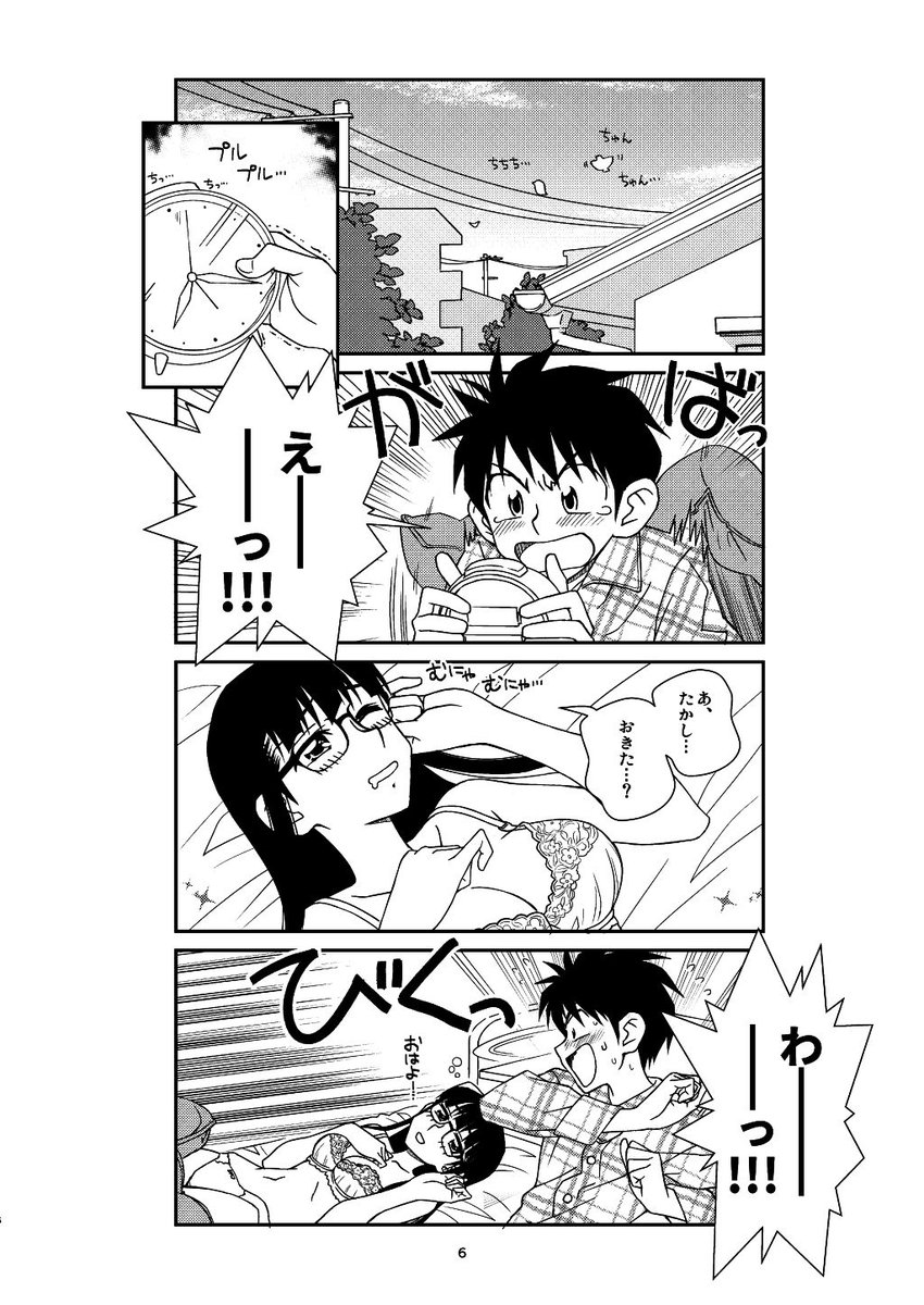 無事入稿できましたー!17日のコミティア127(ま24a)か同人書店さんでよろしくお願いします!
同人版の既刊1~4は手持ちが少ないため当日は陳列しない予定です。内容が同じ講談社版の電子書籍が14日まで50%引きだそうですのでお得なうちにぜひ!https://t.co/YAJPgFQAX0