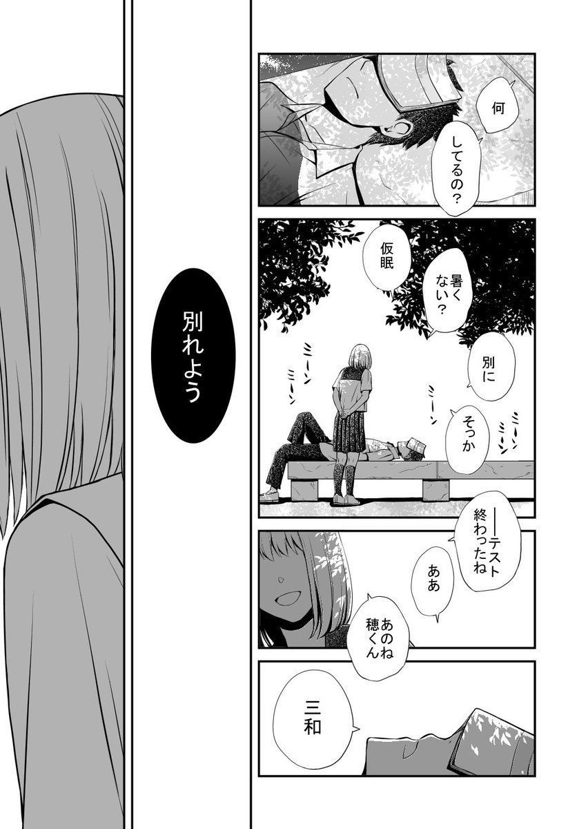 【漫画】ポンコツ女子が完璧男子に告白されて付き合う話。⑦ 