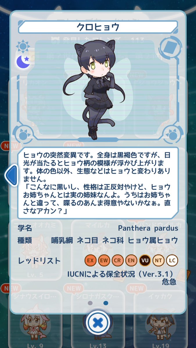 けものフレンズ2 科学考証まとめ 3ページ目 Togetter けものフレンズ2 科学考証まとめ 3ページ目 Togetter