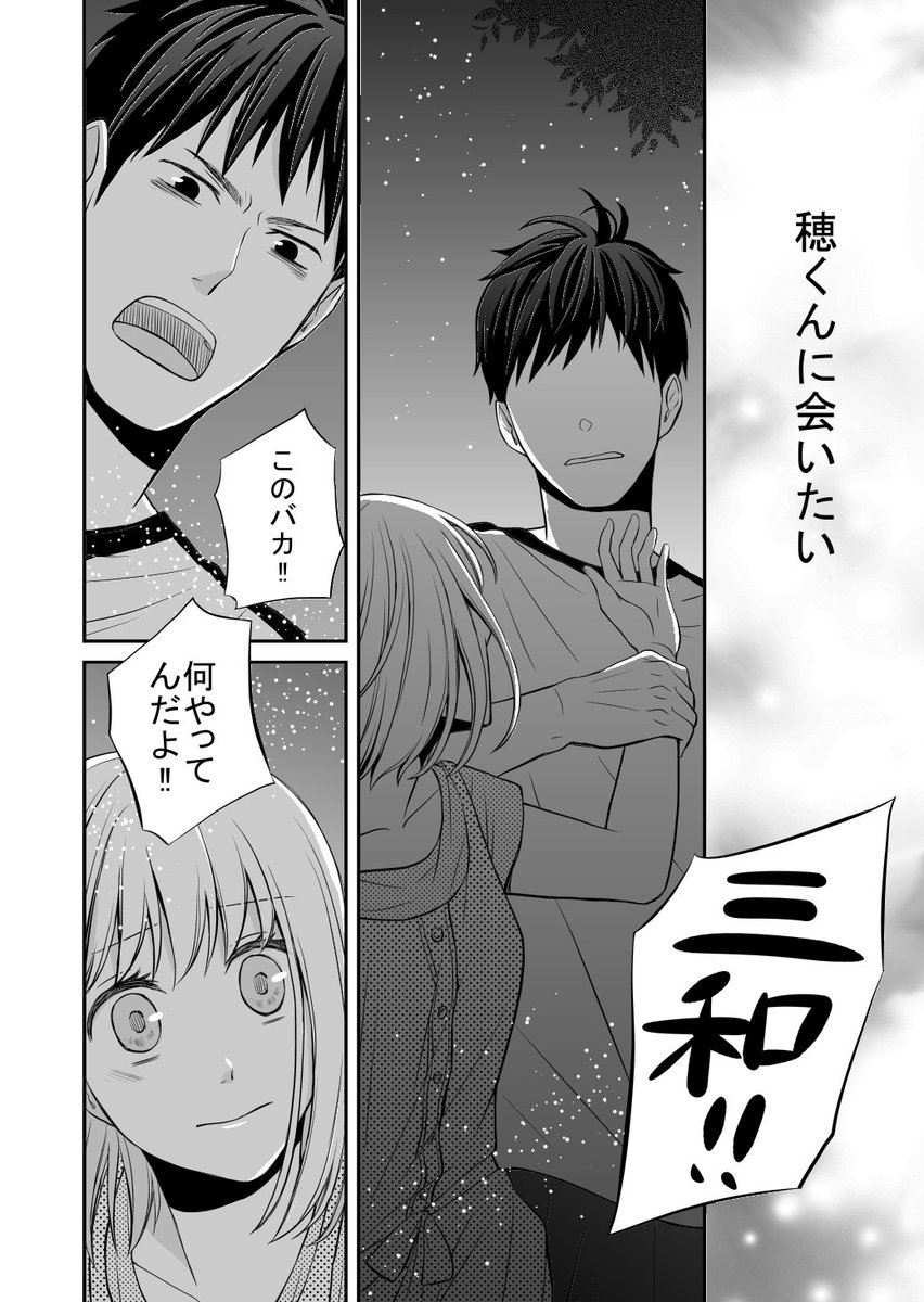 【漫画】ポンコツ女子が完璧男子に告白されて付き合う話。⑨ 