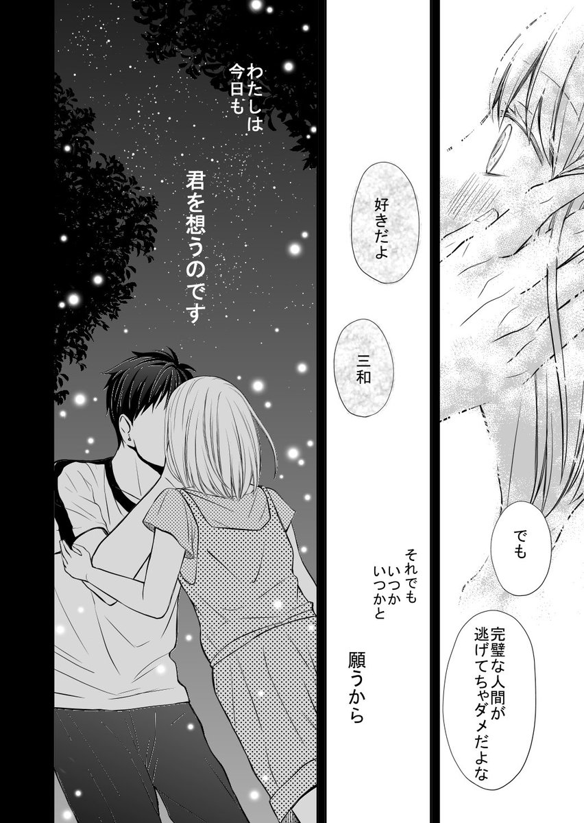 【漫画】ポンコツ女子が完璧男子に告白されて付き合う話。⑩最後 