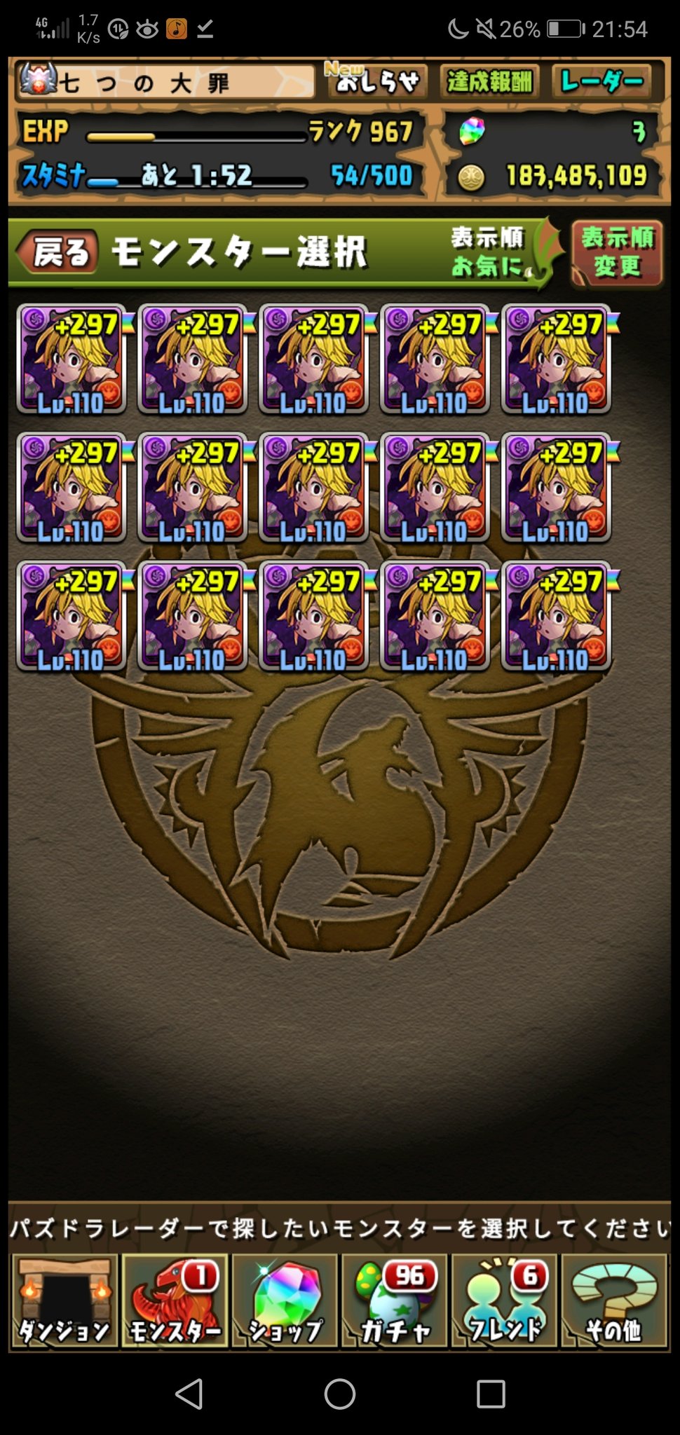 Fukuoka 彡 パズドラ いいねかrtした人で気になった人フォローする 七つの大罪好きな人と仲良くなりたい メリオダスカッコイイ メンテ恒例行事 いつか 七つの大罪コラボ来てください T Co 6h7j64uw Twitter