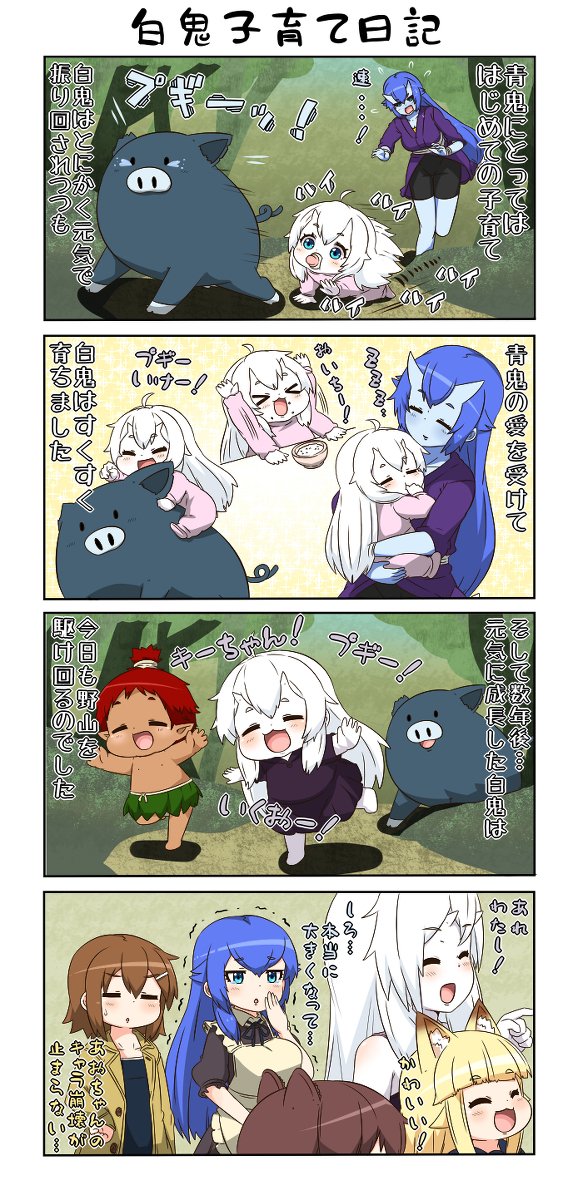 霊牙妖怪相談所108 #漫画 #4コマ #妖怪 #霊牙妖怪相談所 https://t.co/wDC1tDqZ8t 