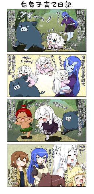霊牙妖怪相談所108 #漫画 #4コマ #妖怪 #霊牙妖怪相談所 https://t.co/wDC1tDqZ8t 