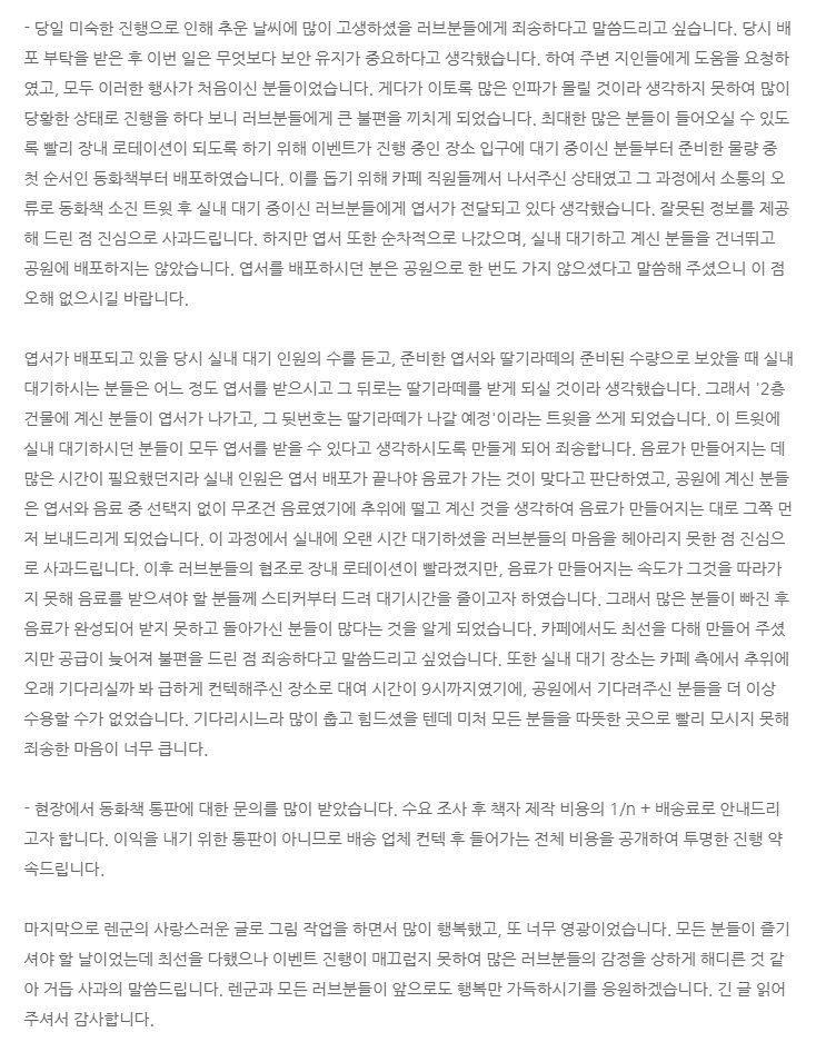 안녕하세요. 범블비입니다.
현장 정리 하고 귀가하여 작성 하느라 피드백이 다소 늦어진 점 양해 부탁드립니다.