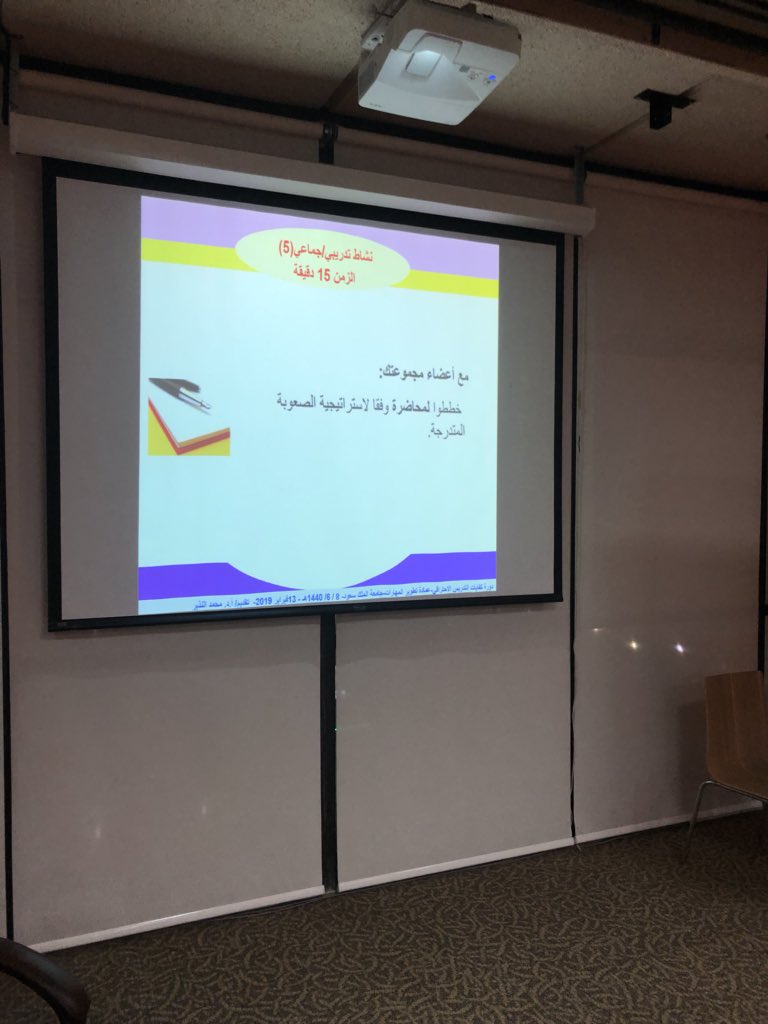 alnatheer_m's tweet photo. قدمت مساء اليوم لأعضاء هيئة التدريس بجامعة الملك سعود دورة عن "كفايات التدريس الاحترافي"بالتعاون مع عمادة تطوير المهارات، وكان تفاعلا جيدا من المشاركين،وسعدت بهم. https://t.co/WCenMbJs20