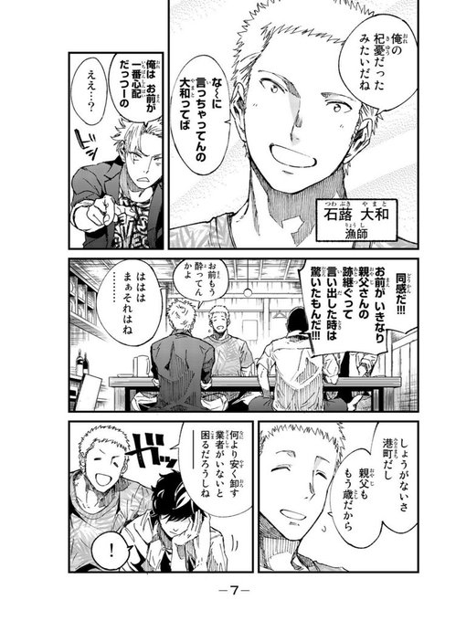 伊藤イット Itto Itou さんのマンガ一覧 6ページ ツイコミ 仮 伊藤イット Itto Itou さんのマンガ一覧 6ページ ツイコミ 仮