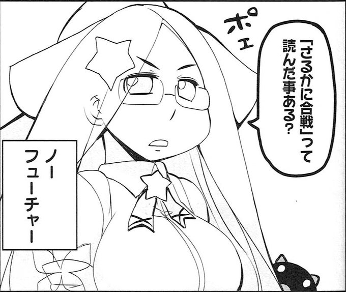 氷川へきる 花織さんは転生しても喧嘩がしたい 2 22発売 Hekky3 さんのマンガ一覧 27ページ ツイコミ 仮