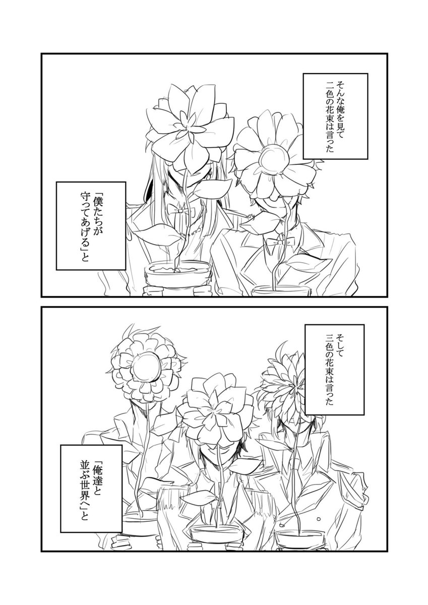 七色の花束へ② 