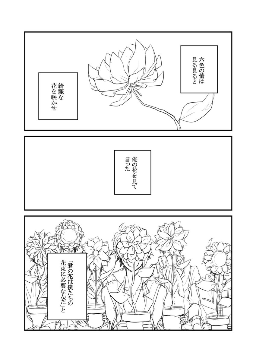 七色の花束へ② 