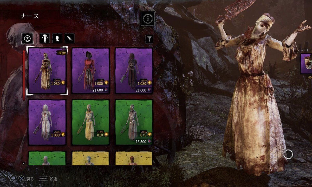 最も人気があります Dbd ナース スキン 最優秀ピクチャーゲーム