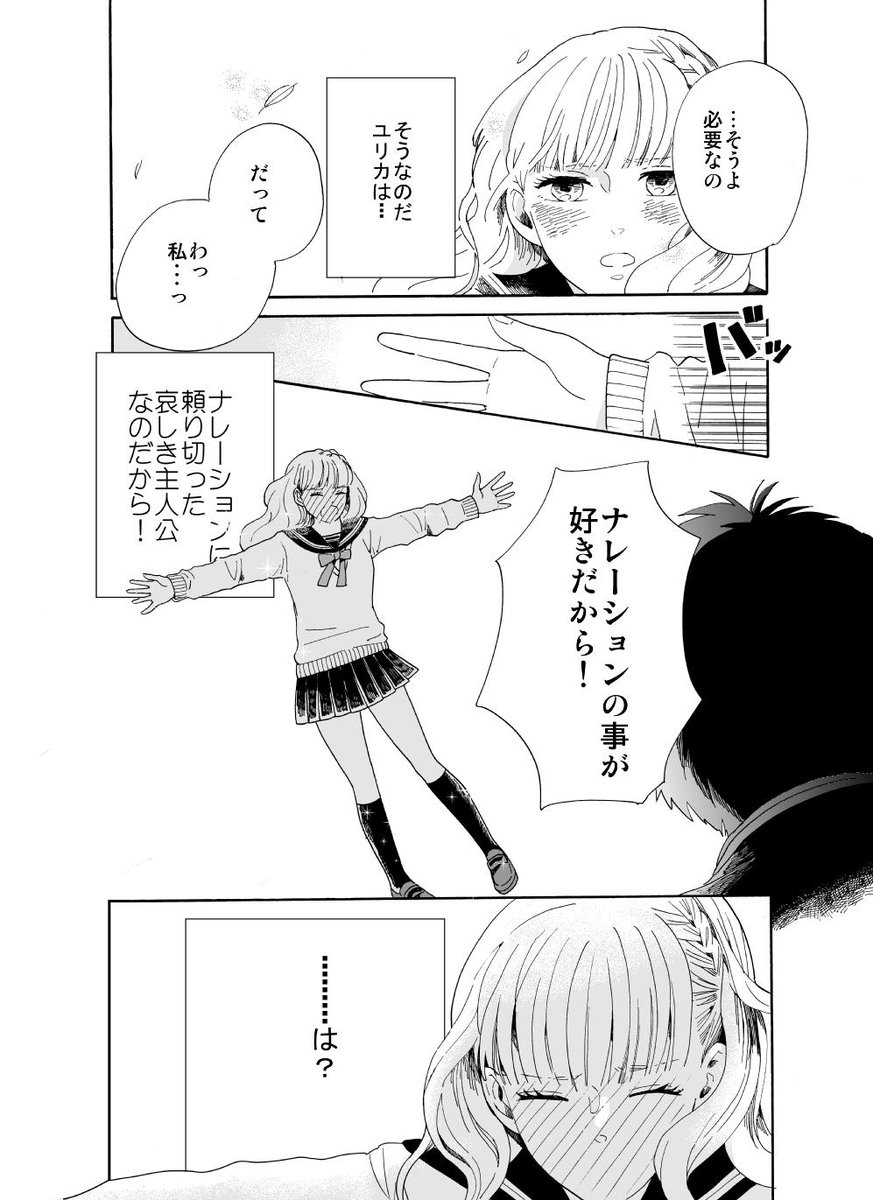 ナレーションに頼った漫画 2/2 