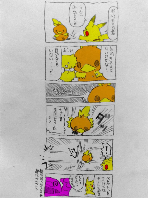 最近アニメのどろろ好きなんですけど、人を描くのが苦手なのでポケモンで消化。
激しく後悔したがせっかく描いたので載せてしまう。
閲覧は自己責任でお願いします。
つづく(つづかない)
#アチャモの大冒険 