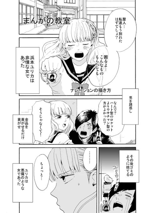 ナレーションに頼った漫画 1/2 