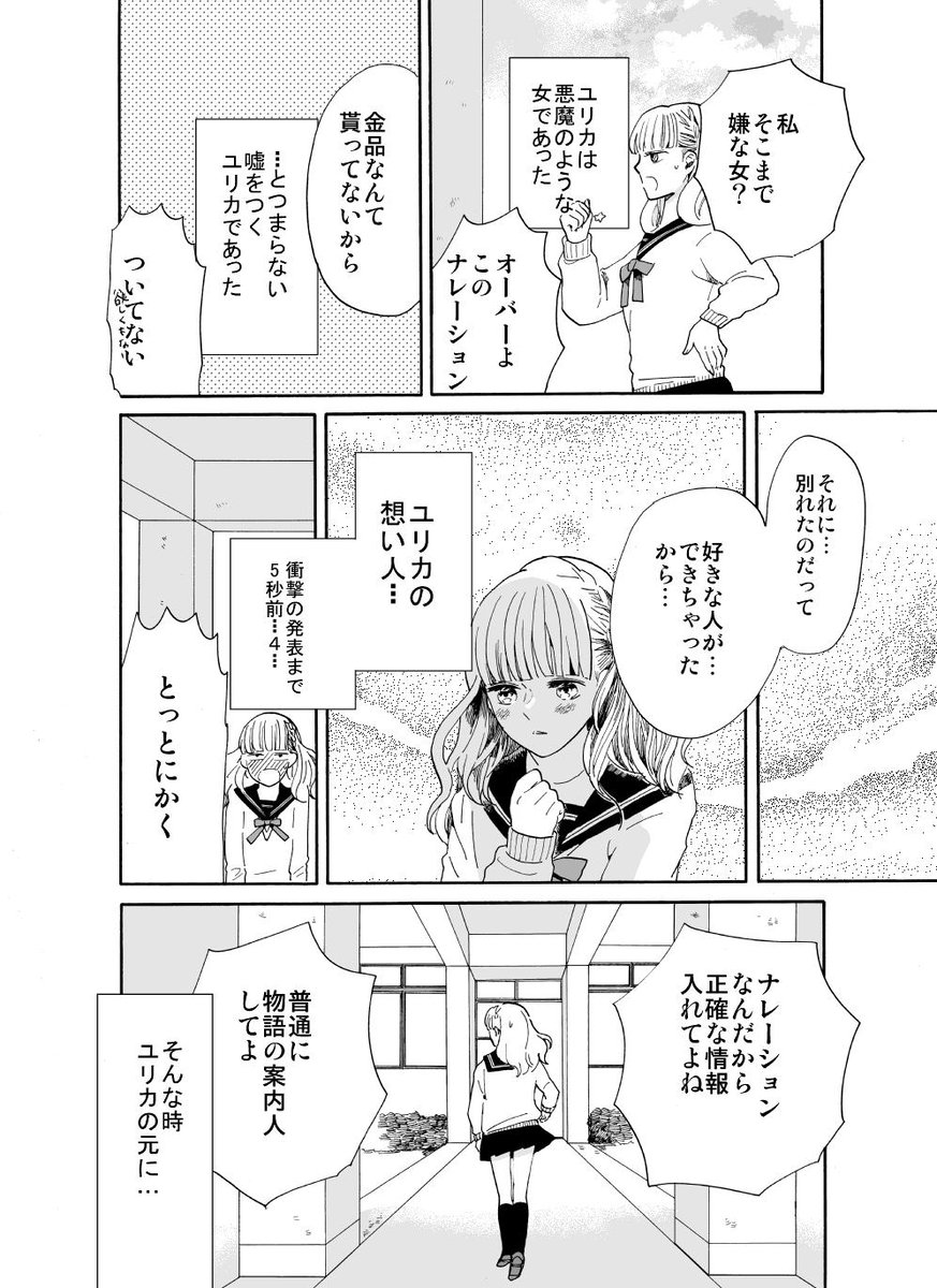 ナレーションに頼った漫画 1/2 