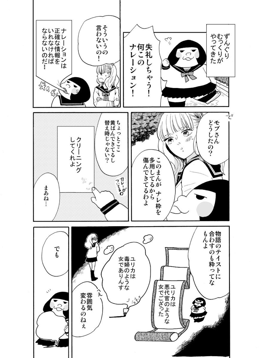 ナレーションに頼った漫画 1/2 