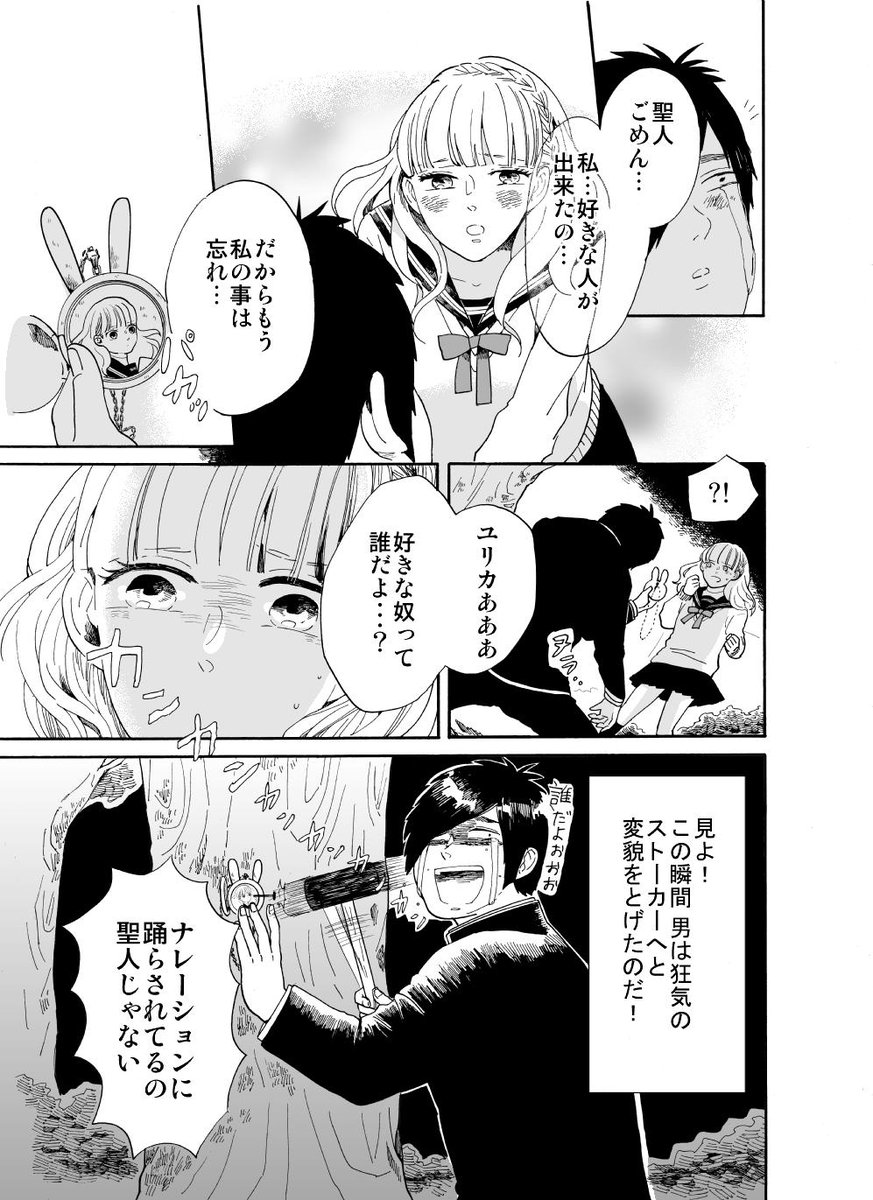 ナレーションに頼った漫画 2/2 