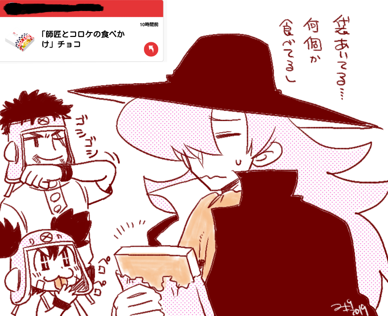 バーグ あのチョコうまかったな なあコロッケ ユキチ の漫画