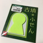 付箋を買ったつもりがレシートを見てみたら…？？記載がまさかのアレ!