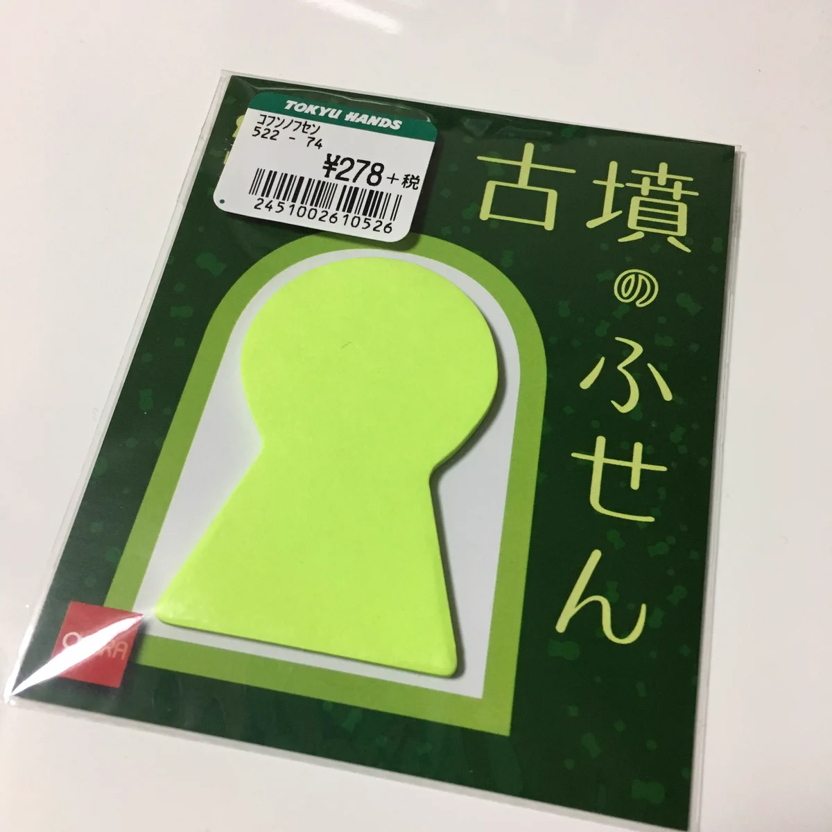 付箋を買ったつもりがレシートを見てみたら…？？記載がまさかのアレ！！