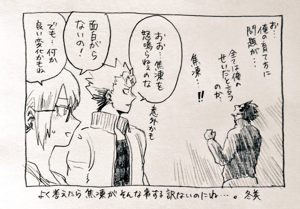 プロヒショートとちびデク⑦
ちび爆豪には解決方法の候補が2つあって、どっちがよりデクが目覚めるかをよくよく考慮して子供ながらにエンデ煽りしてます。(そして案の定策にハマるエンデヴァー)(もう一つの候補はオールマイトを連れてくる事)