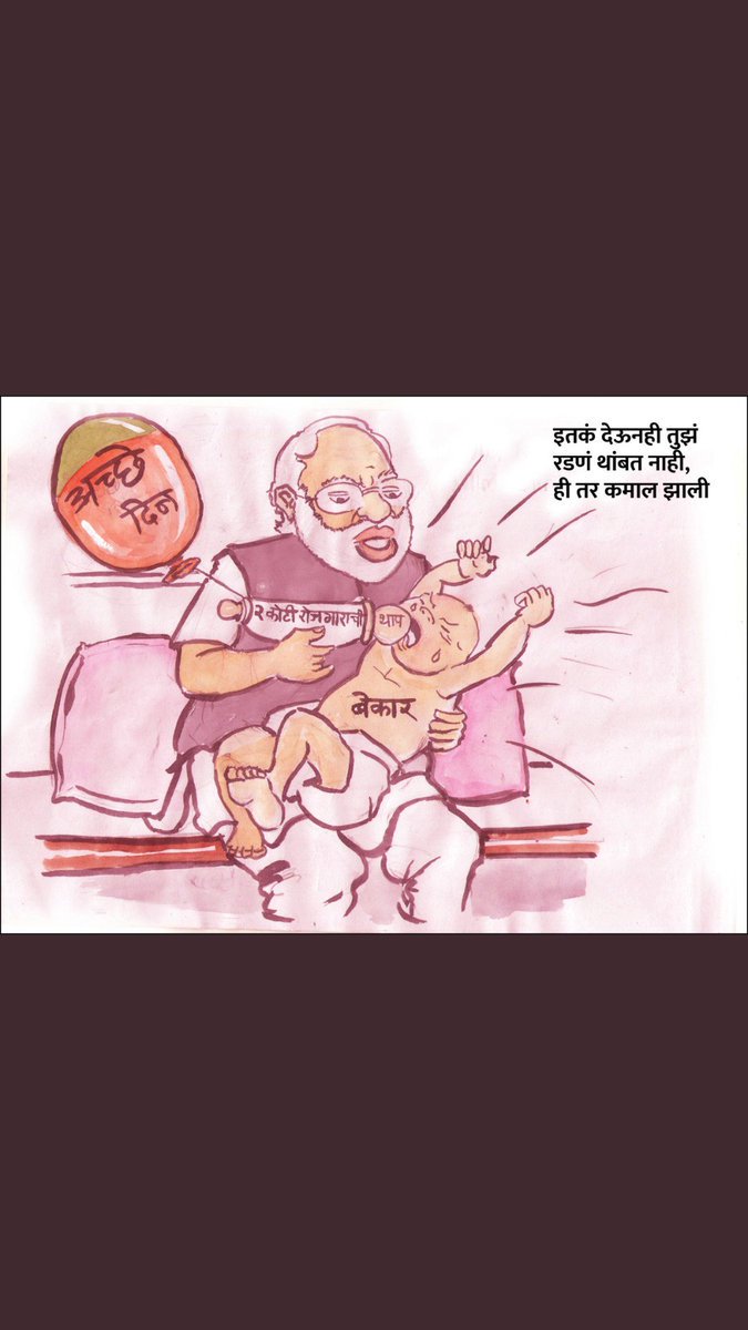 N!V Sonawane. tweet media