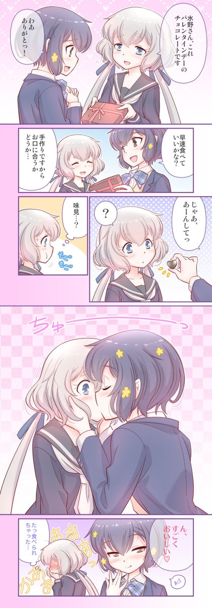 【ゾンビィバレンタイン】
さきいかチョコは函館に実在するそうです
?くコ:彡?

#ゾンビランドサガ #純愛コンビ #紺野純子 #水野愛
https://t.co/6EbHDQDjph 