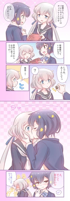 【ゾンビィバレンタイン】さきいかチョコは函館に実在するそうです?くコ:彡?#ゾンビランドサガ #純愛コンビ #紺野純子 #水野愛 