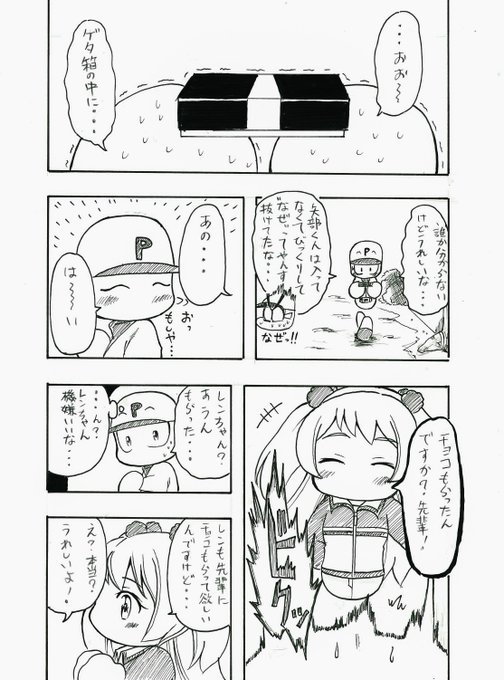 えま Emapippi さんの漫画 8作目 ツイコミ 仮 えま Emapippi さんの漫画 8作目 ツイコミ 仮