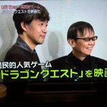 あのドラクエが3DCGで映画化!？