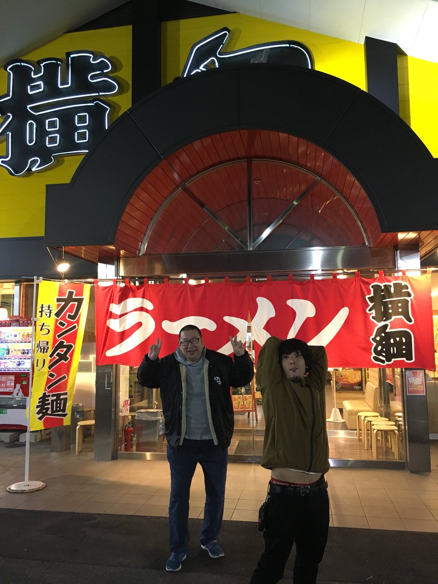 O Xrhsths 村上隆彦 Fandango Sto Twitter 銭湯来たら変なおっさん2人に遭遇したのでそのまま東大阪探索してます ཀ O Xrhsths 村上隆彦 Fandango Sto Twitter 銭湯来たら変なおっさん2人に遭遇したのでそのまま東大阪探索してます ཀ